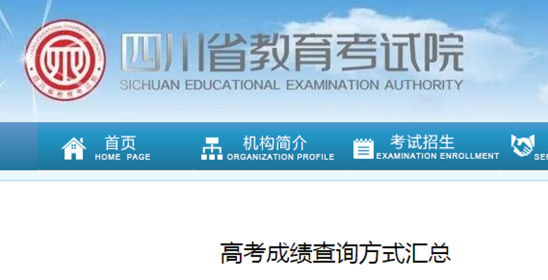探秘四川教育咨询业：洞见未来